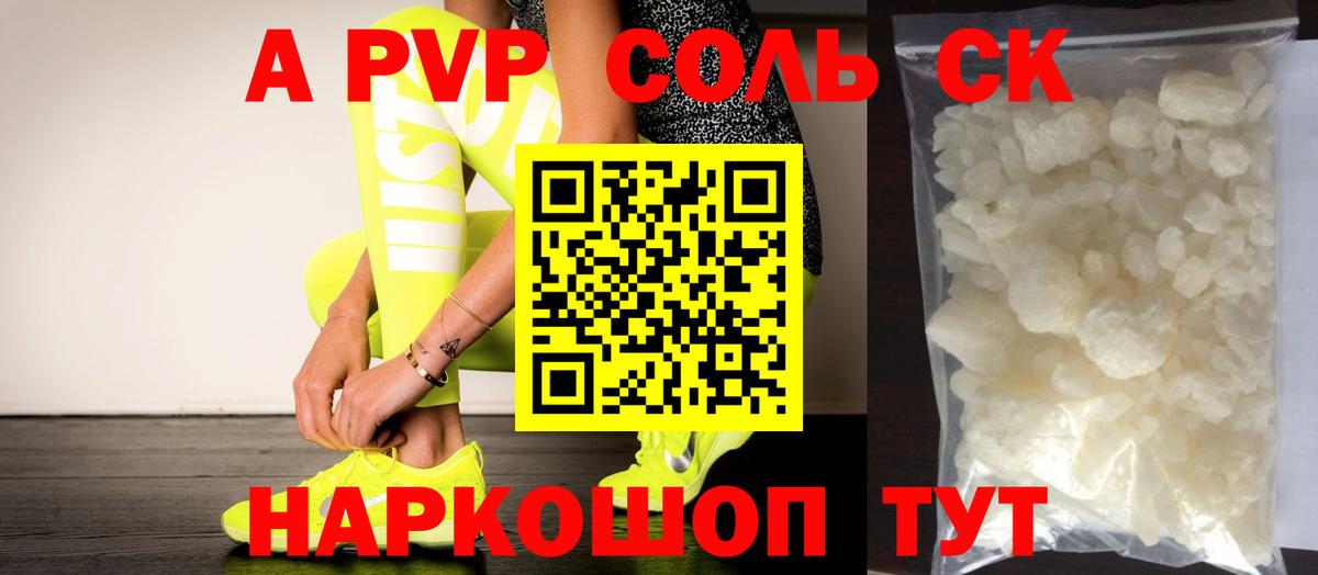 Alpha PVP СК Кирово-Чепецк