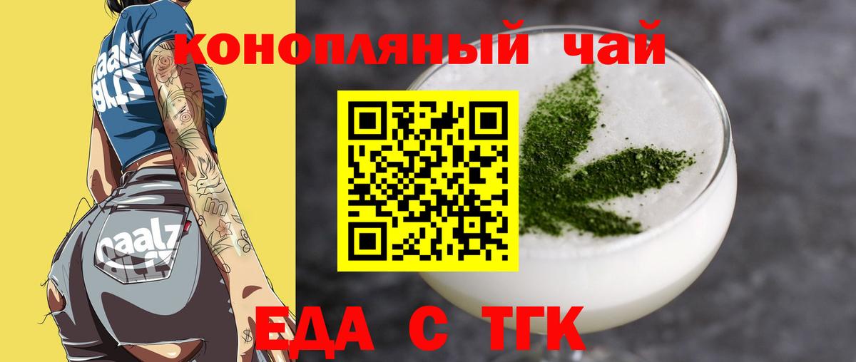 Кирово-Чепецк  Cannafood марихуана  Вход с VPN 