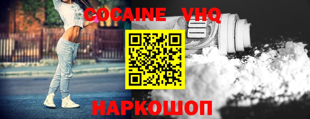 Cocaine  Cocaine 99%  КОКАИН FishScale  Вход с VPN  Кирово-Чепецк 