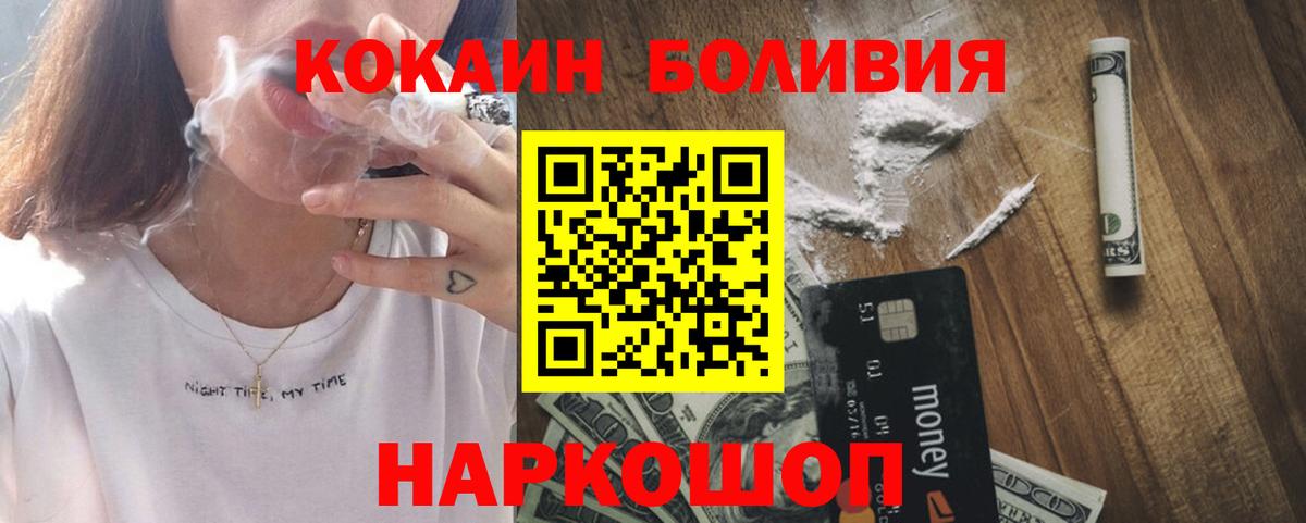 Кокаин Колумбийский Кирово-Чепецк