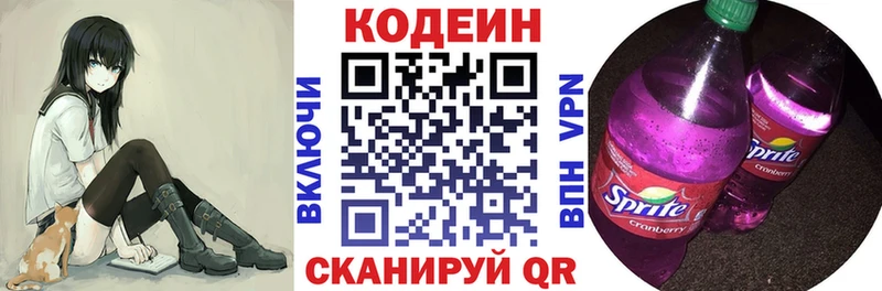 МЕГА маркетплейс  закладка  Кирово-Чепецк  Кодеин напиток Lean (лин) 