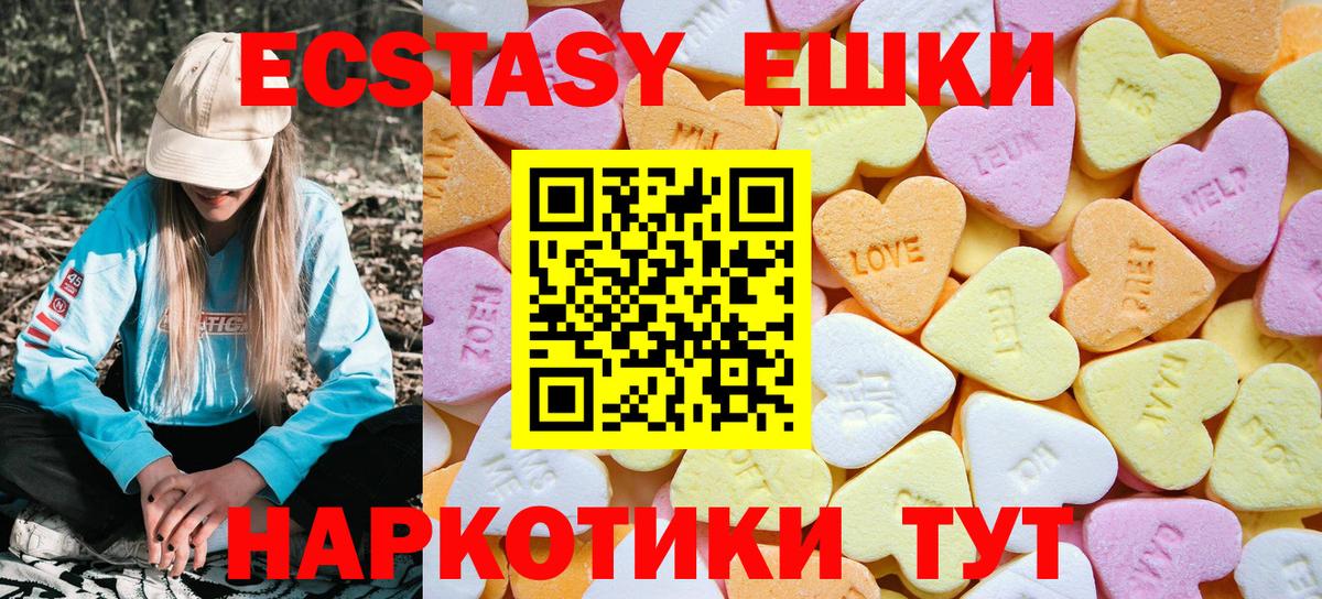 Кирово-Чепецк  ЭКСТАЗИ 280 MDMA  Ecstasy  МЕГА зеркало  Вход с VPN 