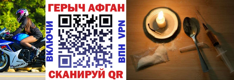 купить наркоту  Кирово-Чепецк  Героин Heroin 