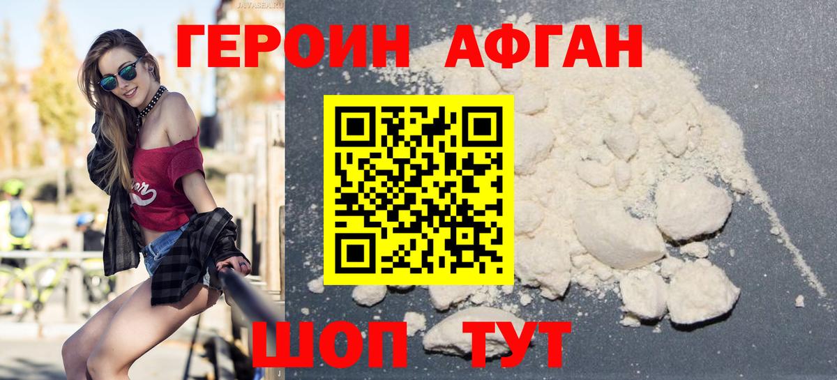 Кирово-Чепецк  ГЕРОИН хмурый  Вход с VPN 