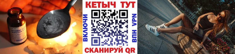 продажа наркотиков  ОМГ ОМГ   мориарти состав  Кирово-Чепецк  КЕТАМИН ketamine 