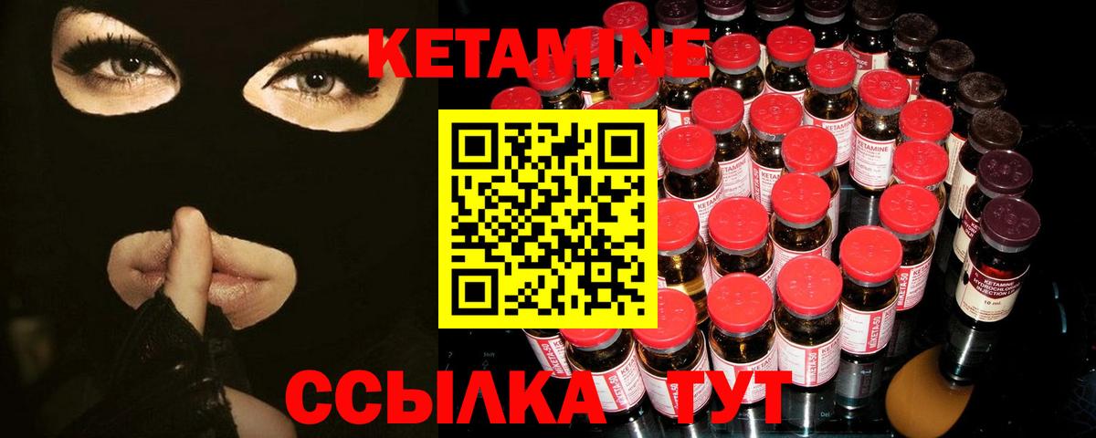 КЕТАМИН VHQ  КЕТАМИН VHQ  Кирово-Чепецк  Вход с VPN 