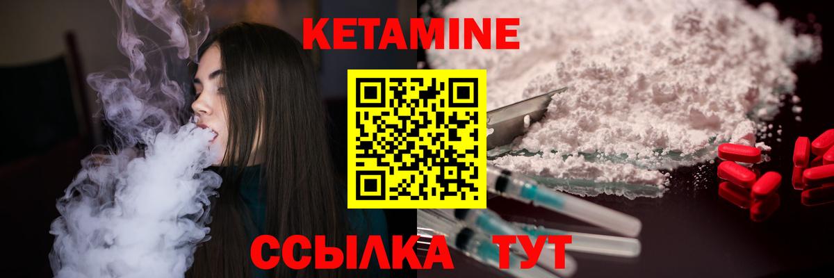 Кетамин ketamine Кирово-Чепецк