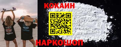 кокаин колумбия Моздок