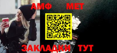 амфетамин Можайск