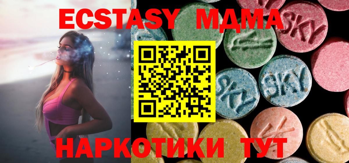 MDMA молли Кирово-Чепецк