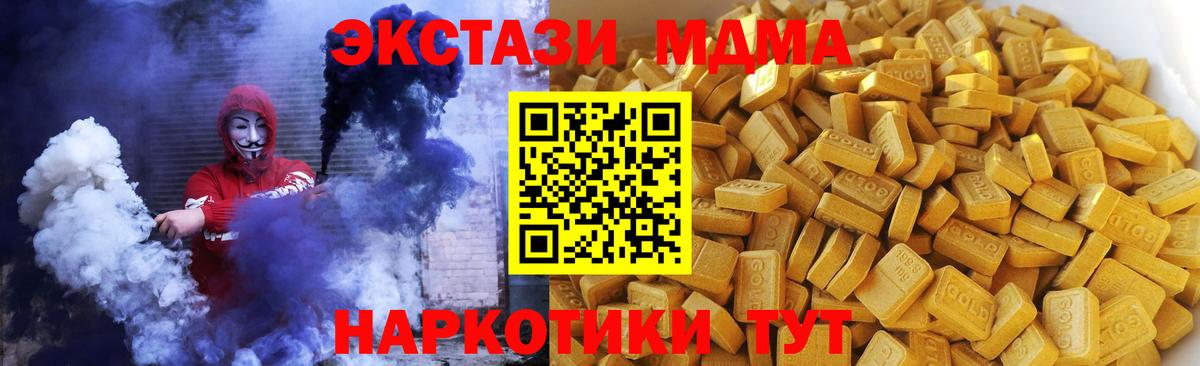 МДМА  Вход с VPN  Кирово-Чепецк  MDMA crystal 