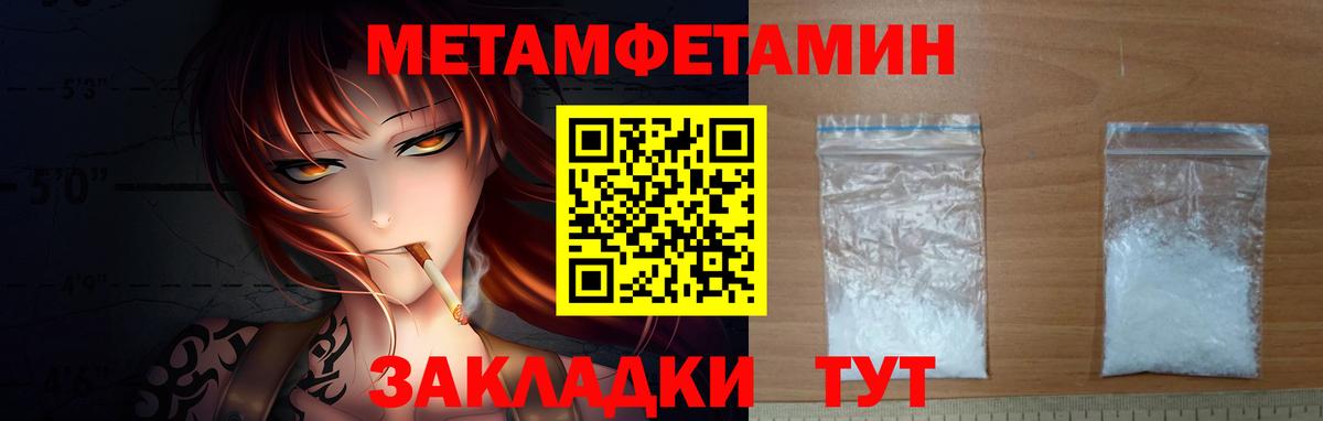 Кирово-Чепецк  Метамфетамин витя  Вход с VPN 
