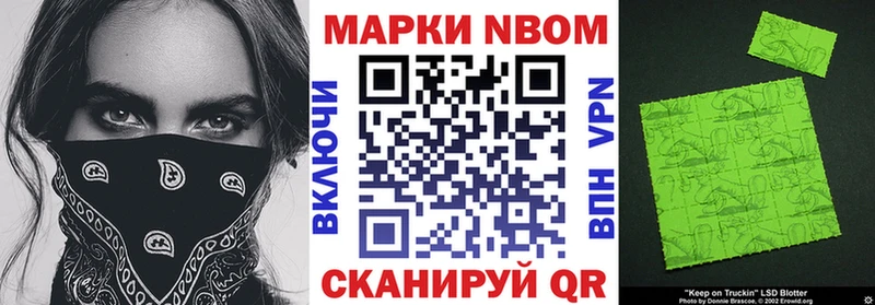 Марки 25I-NBOMe 1,8мг  Кирово-Чепецк 