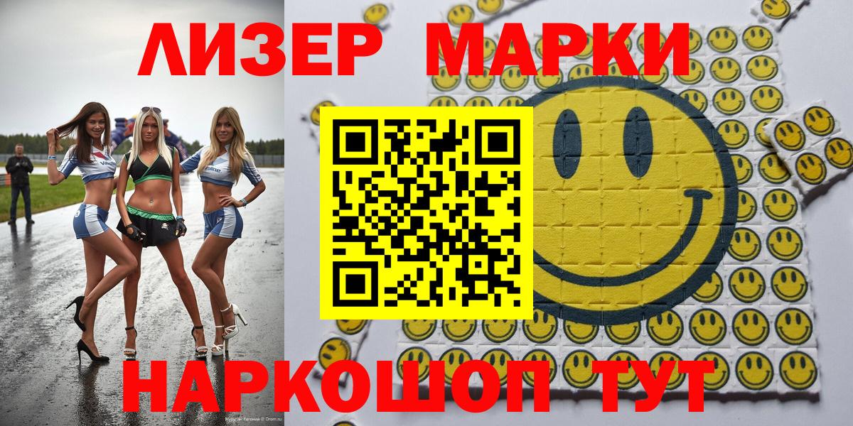 Марки N-bome 1,5мг Кирово-Чепецк