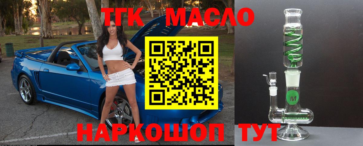 Кирово-Чепецк  Дистиллят ТГК жижа  Вход с VPN 